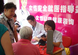 女性健康就医指导现场