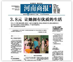 3.8元 让她拥有优质的生活