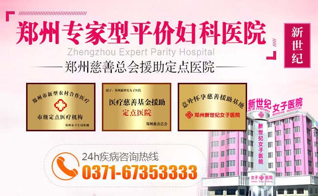 郑州妇科检查需多久时间呢?